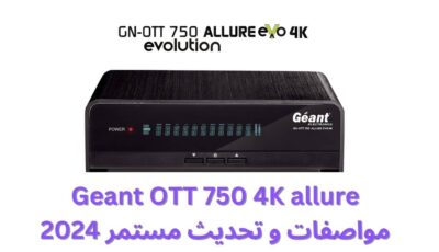 Geant OTT 750 4K allure مواصفات و تحديث مستمر 2024