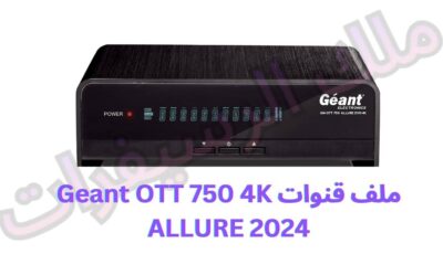 ملف قنوات Geant OTT 750 4K ALLURE 2024